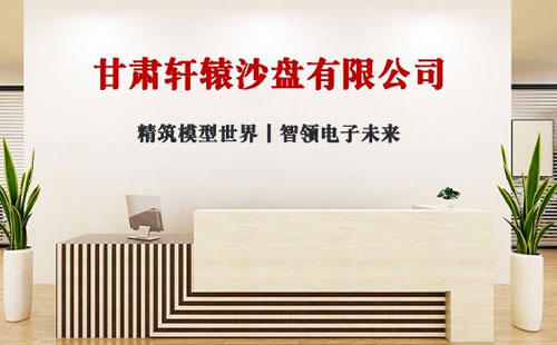 2025年展望：轩辕沙盘 - 引领三维地形制作与格尔木格尔木沙盘模型创新